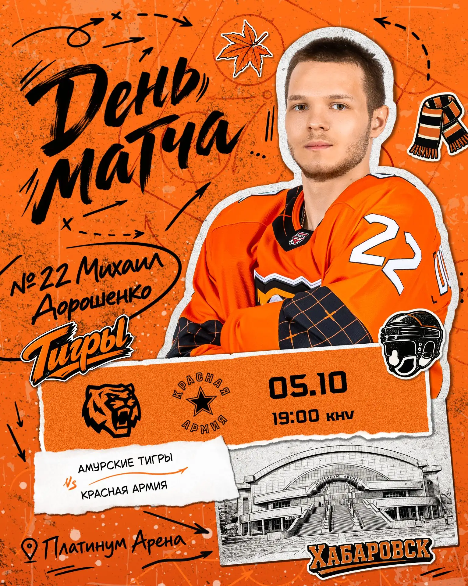 Сегодня проверим силы в матче со столичными армейцами!