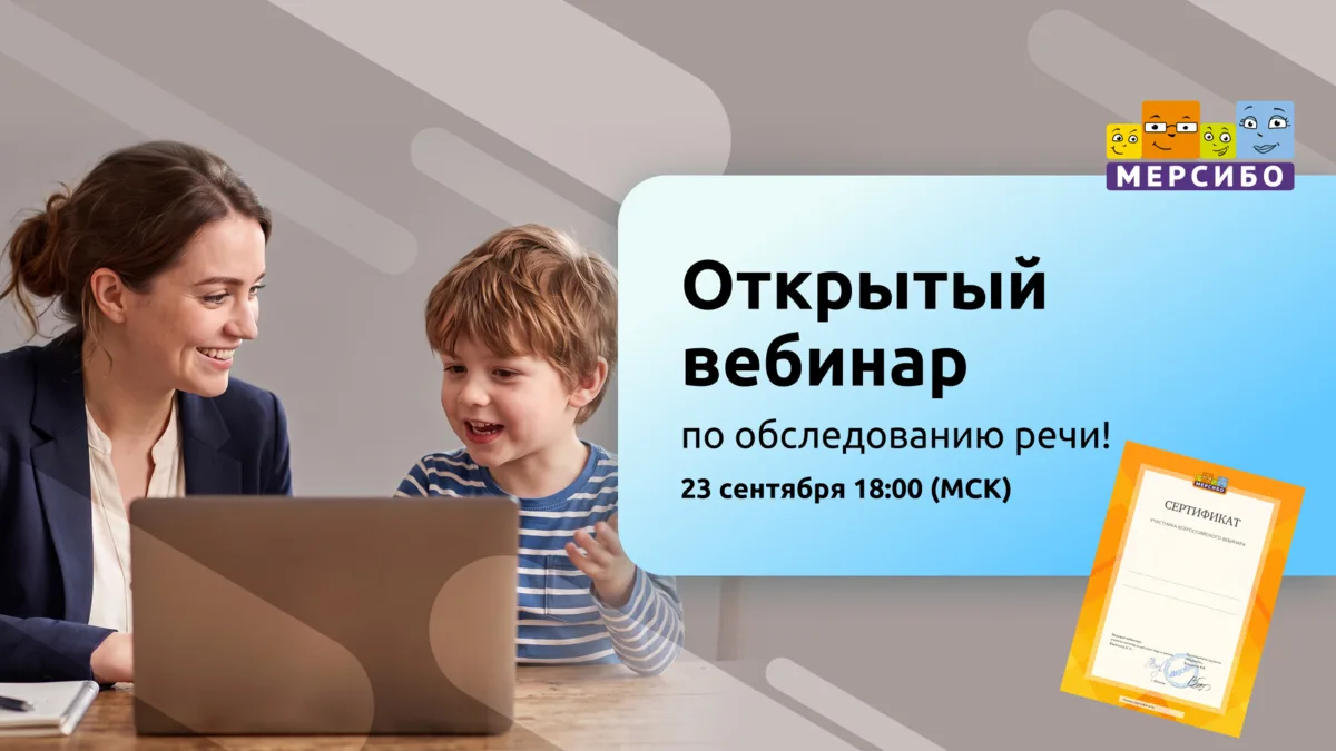 Трансляция сегодняшнего вебинара