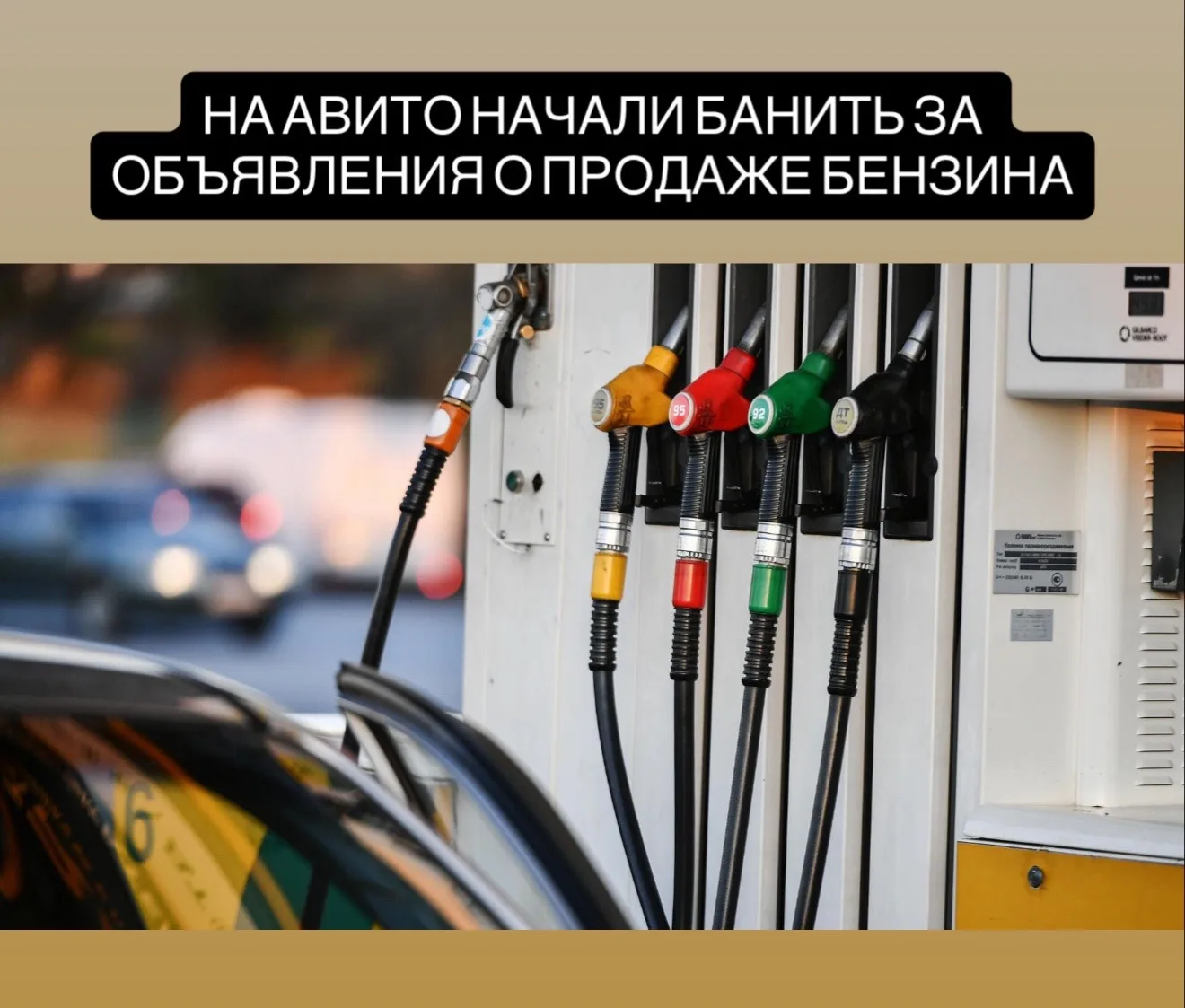 Цифровые платформы начали блокировать объявления о продаже топлива, чтобы не было спекуляций

На фо