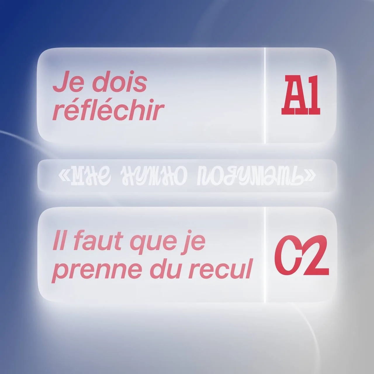 🇫🇷 В нашем Замечательном есть много студентов, изучающих французский язык  И сегодня мы подготовили 