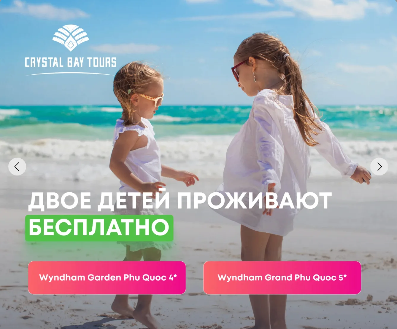 🌍 Подборка туров в отели для 2 взрослых + 2 детей на ноябрь из Владивостока, 11 дней с...