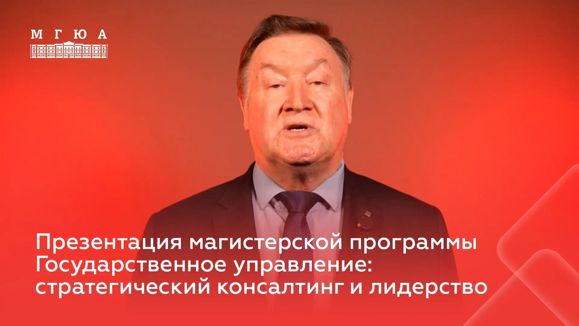 💡 Именно ты можешь управлять будущим страны! 

Профессор кафедры управления и экономики Университет