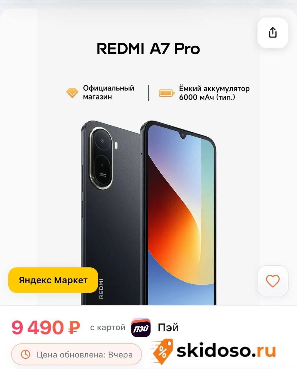 🔥Смартфон Xiaomi Redmi A7 Pro, 4ГБ, 64ГБ, экран 6.9", Android
