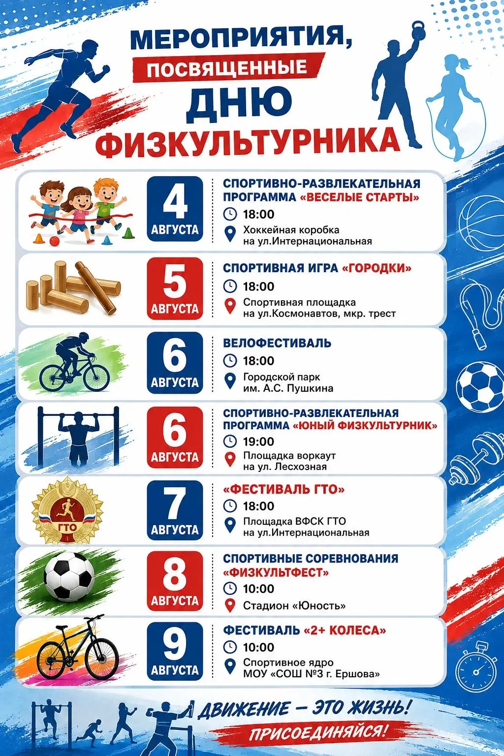 Медиа публикации