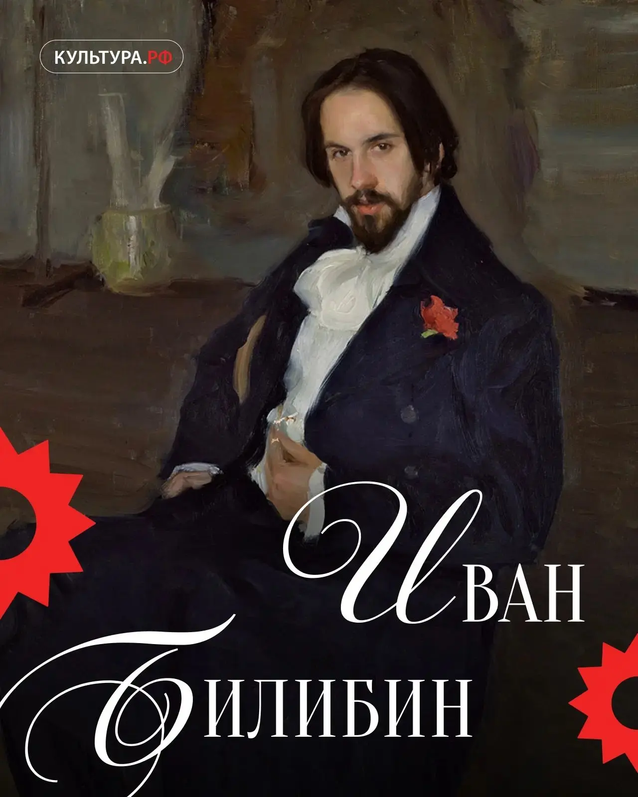 #КультЛегенды