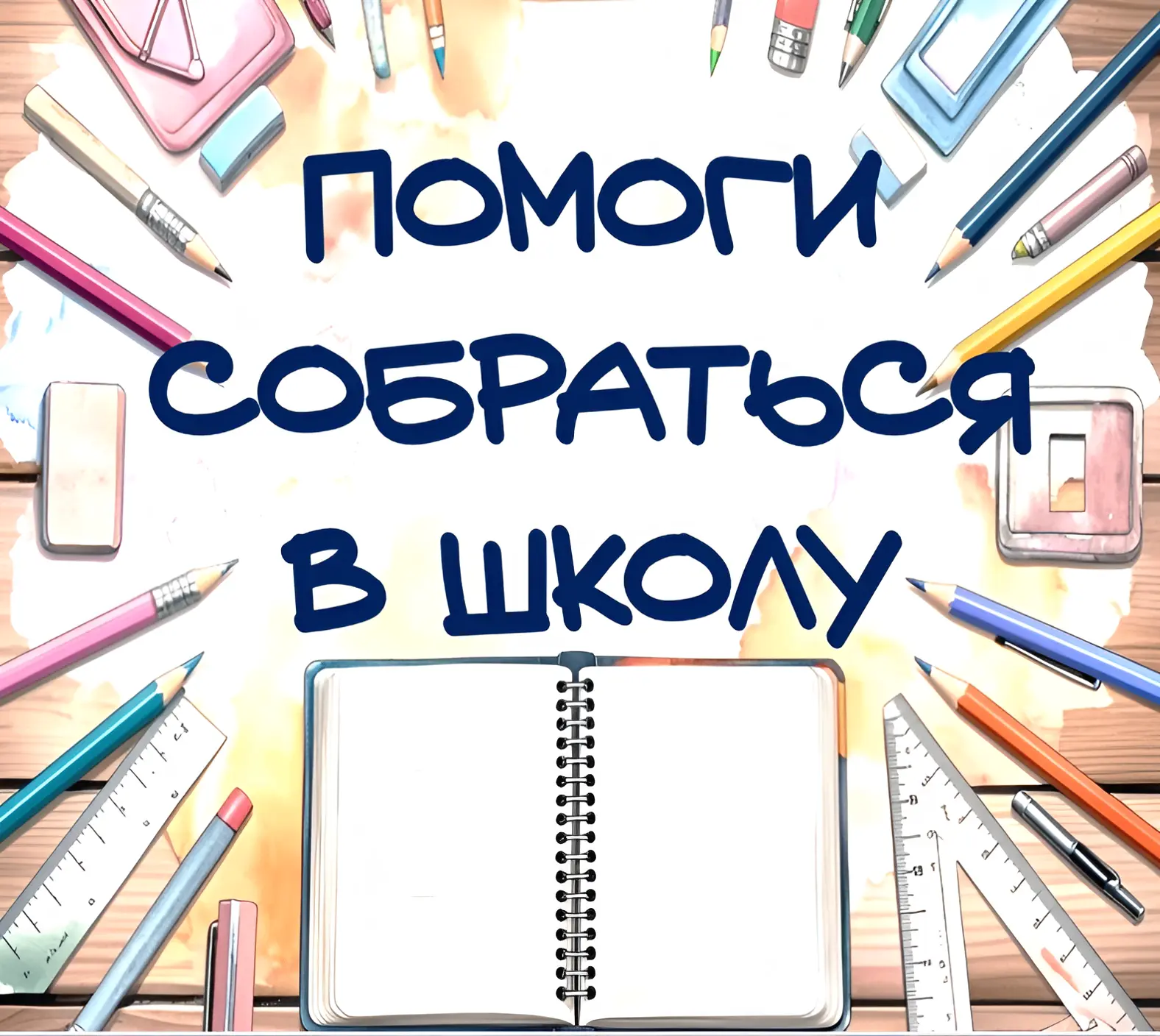 📚Детские библиотеки Хабаровска приглашают присоединиться к ежегодной благотворительной акции «Помог