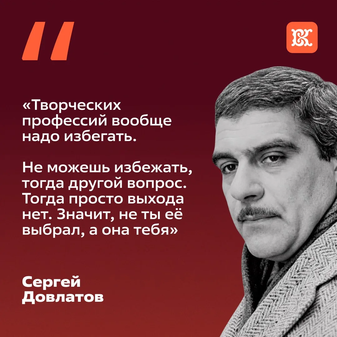 3 сентября 1941 года в Уфе родился Сергей Довлатов – в этом году исполняется 85 лет со ...
