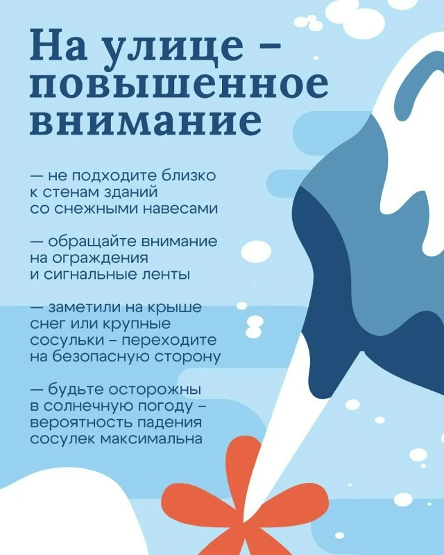 ⚠️ Внимание всем! Снегопады, которые обрушились на наш регион в последнее время, создают реальный ри