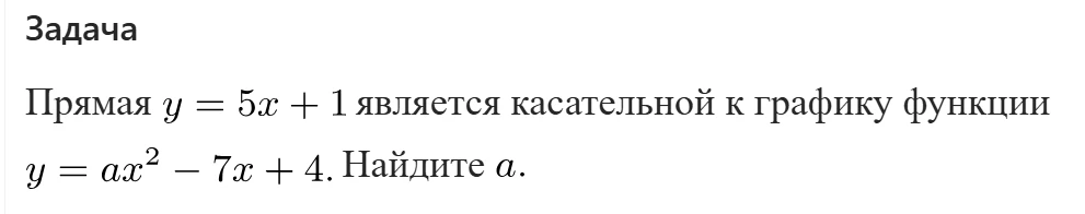 Третья ещё на закрепление   Голосуйте за правильный ответ реакциями: 👍 3 ❤️ 6 🔥 8 ✅ 12