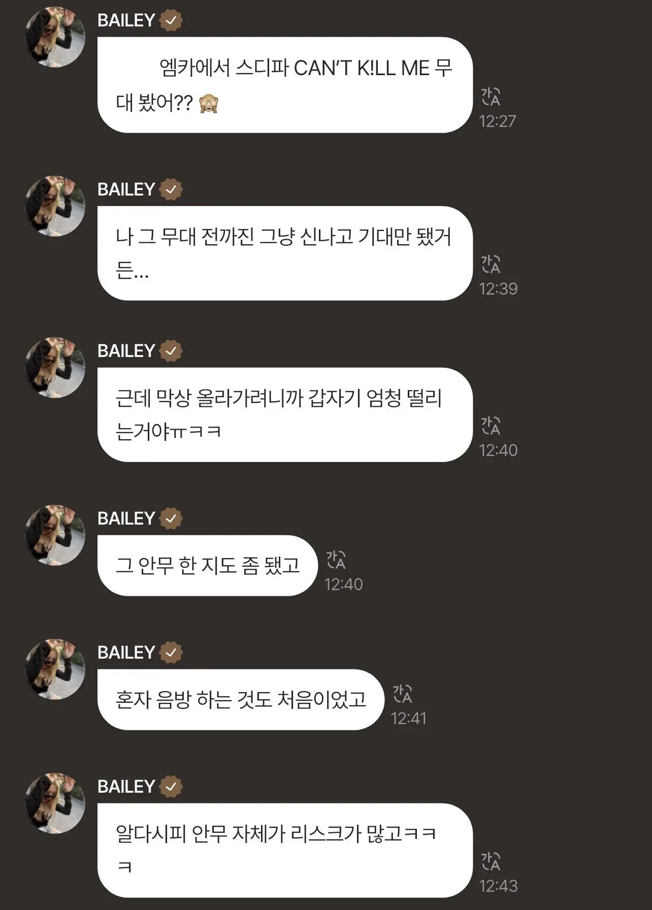 🐝: вы видели выступления SDF CAN’T K!LL ME на M Countdown?? 🙈