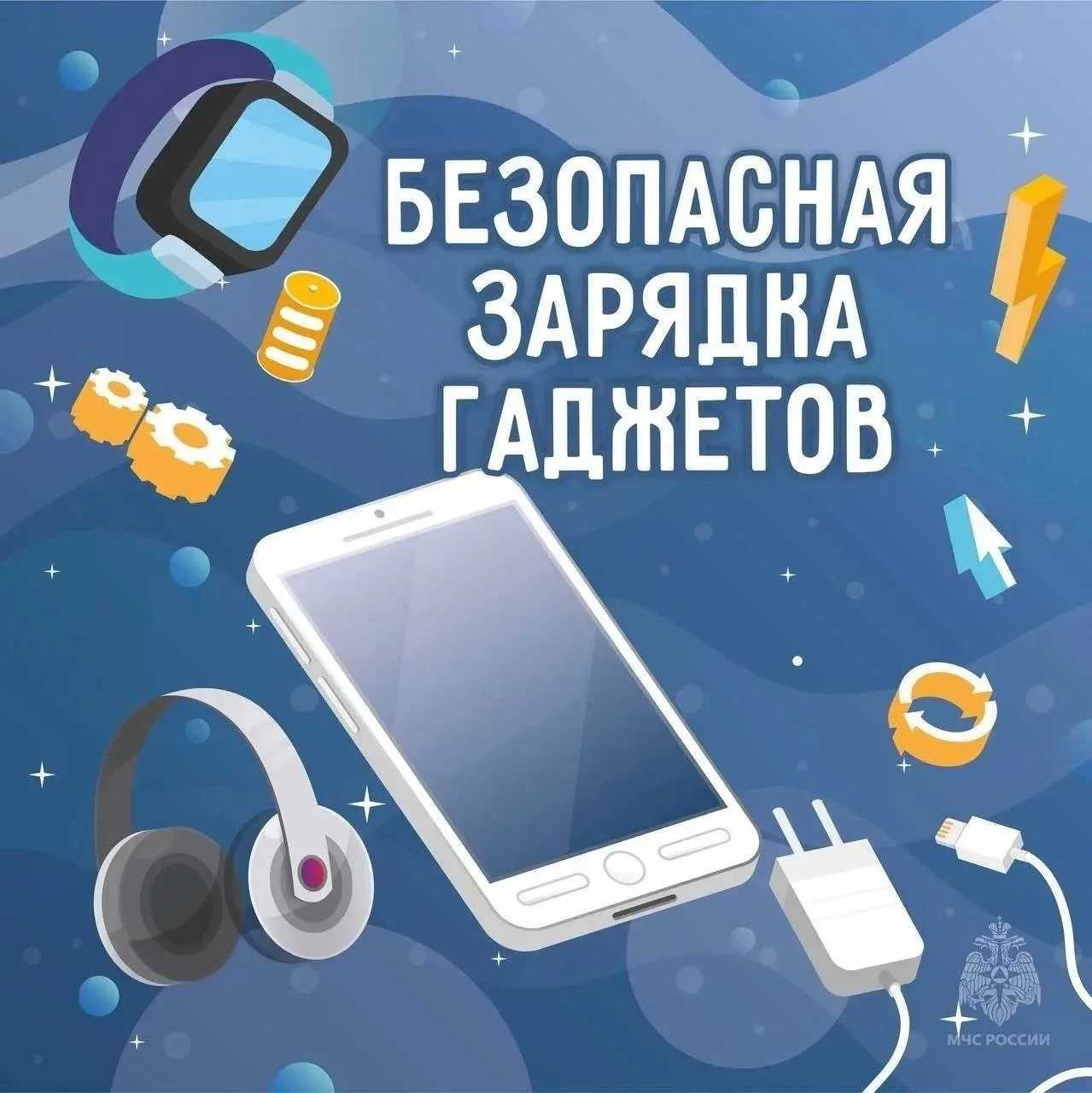 🔋 Заряжайте гаджеты с умом!