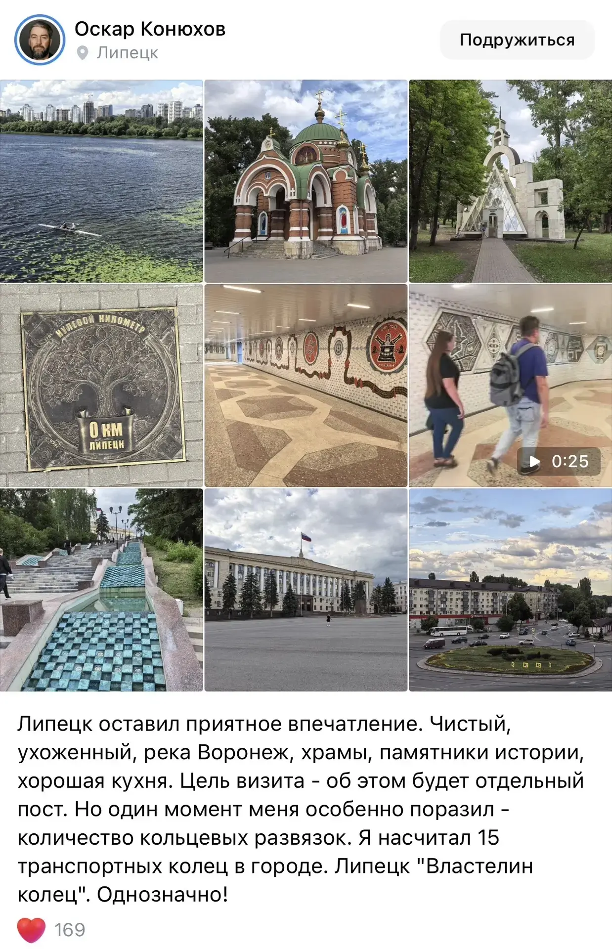 Липецк посетил сын легендарного путешественника Фёдора Конюхова 👍