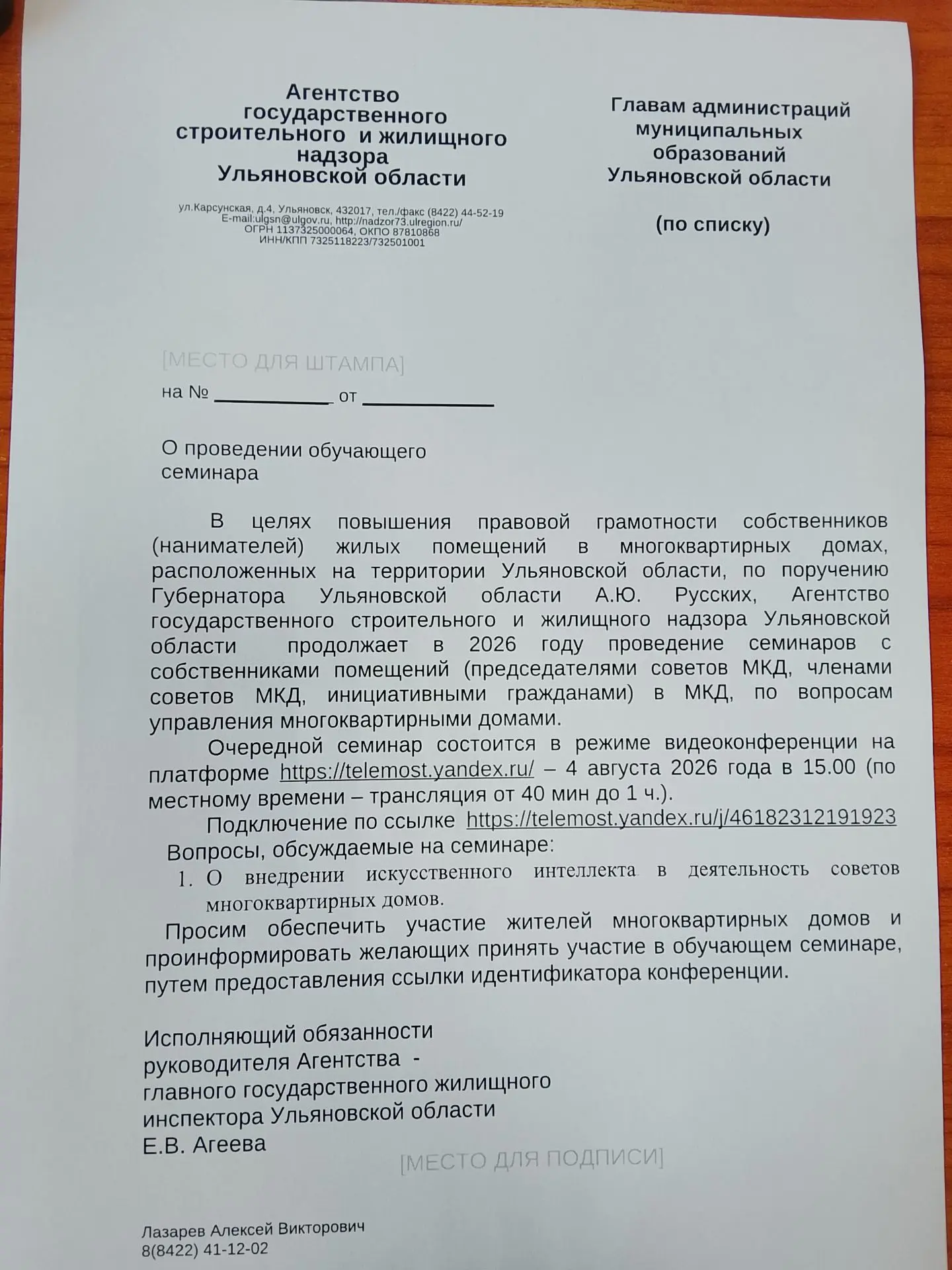 Медиа публикации