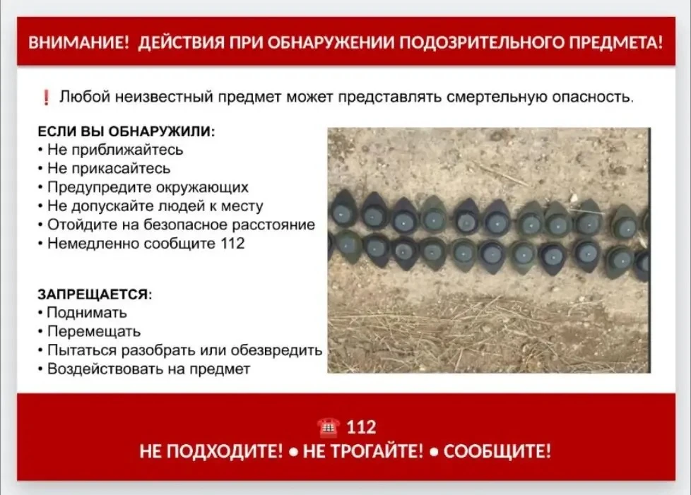 🚨 Что делать, если вы обнаружили посторонний (подозрительный) предмет? 🚨Безопасность ...