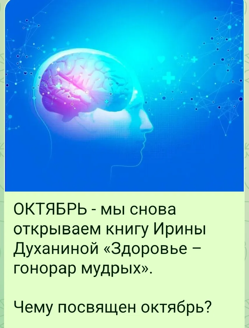 Об этом я рассказываю в своем чате.