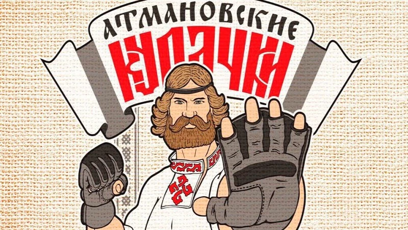 Традиционные игры «Атмановские кулачки-2026» не состоятся по соображениям безопасности!