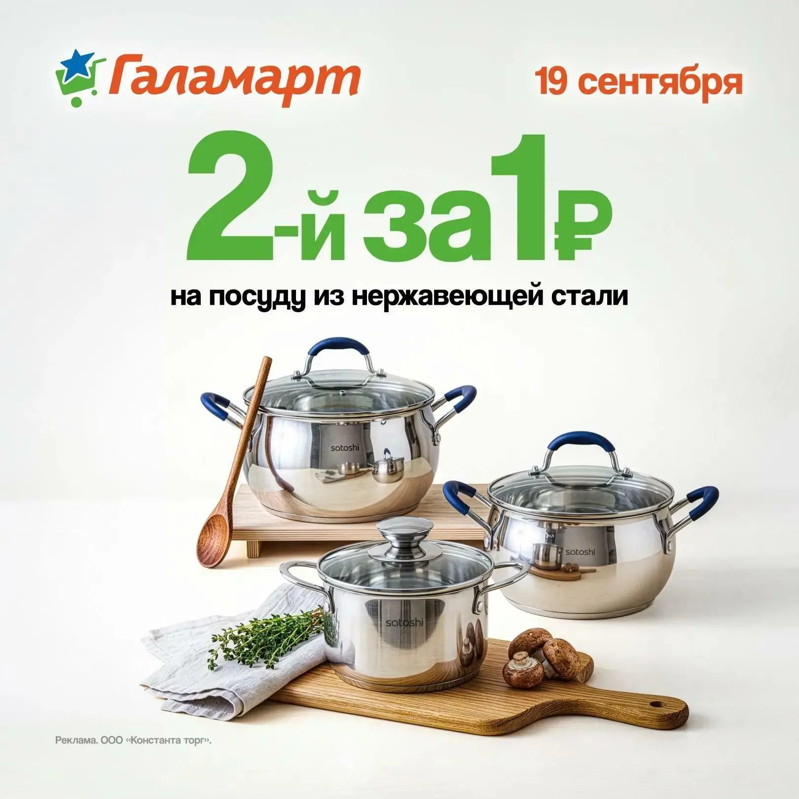 Галамарт⭐️