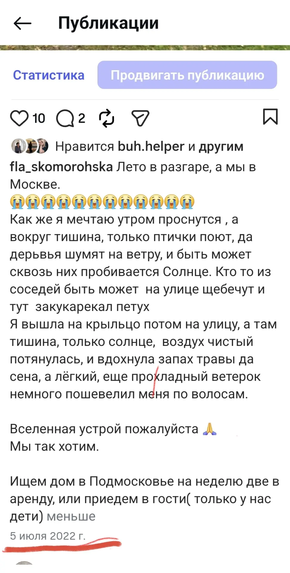 Магия жизни или правильное самопрограммирование.