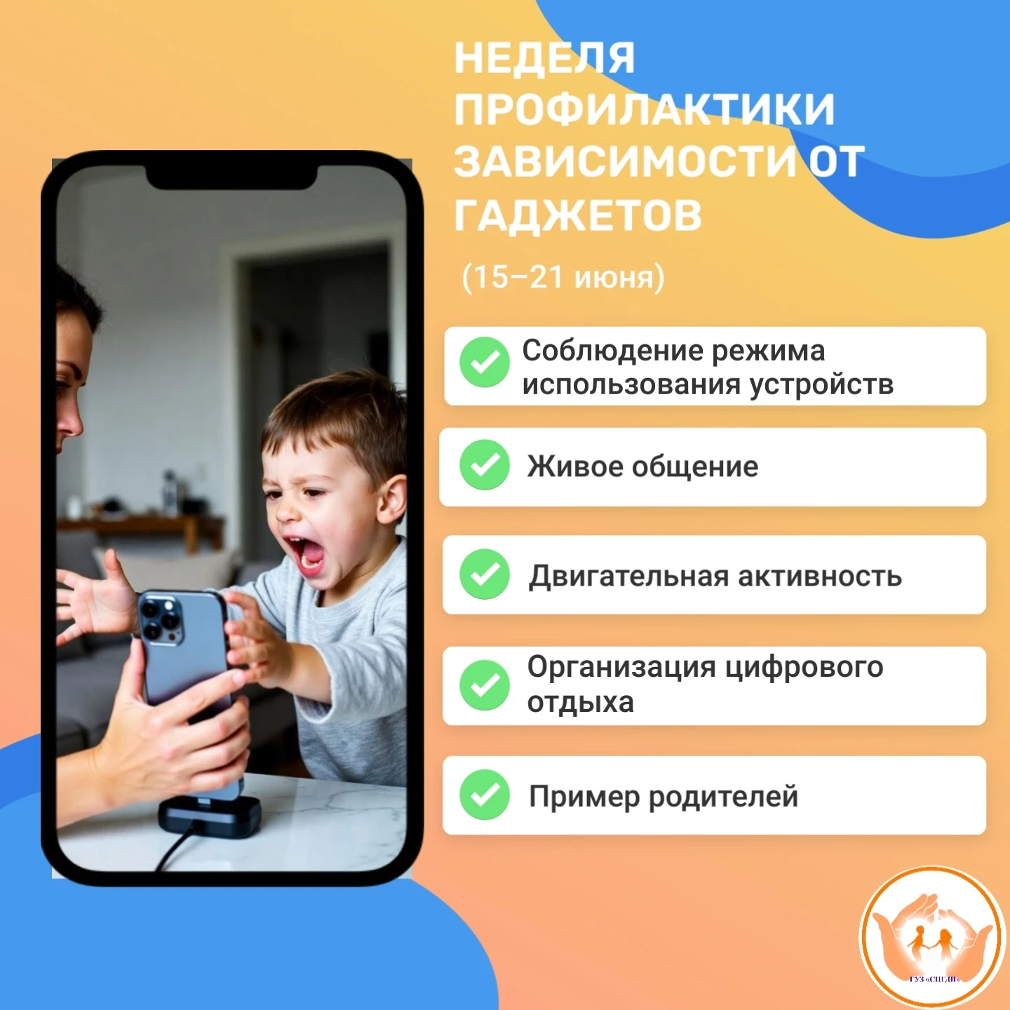 В современном мире электронные устройства стали неотъемлемой частью нашей жизни, облегчая учебу, раб