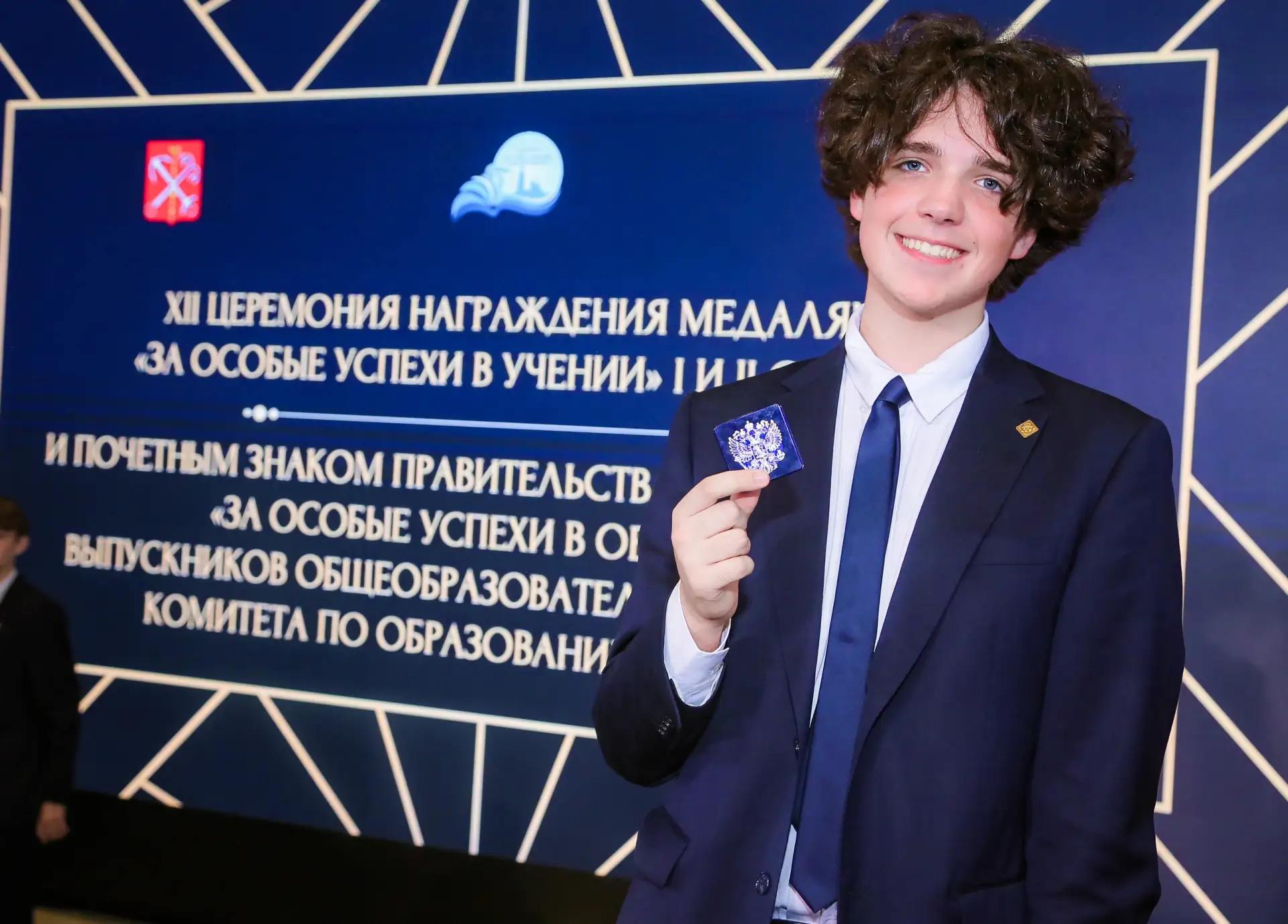 🎓 Лучших выпускников Петербурга чествовали сегодня, 29 июня, в мультимедийном парке «Россия — Моя и