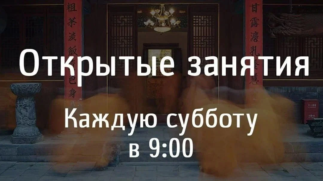 Школа Мастера Ши Янбина и инструктор Олеся Лобусева приглашают на утреннюю зарядку в эт...