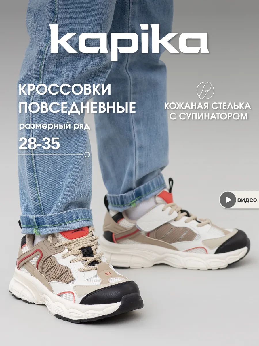 🟩 62,2% Текстильные летние кроссовки на физкультуру | Kapika