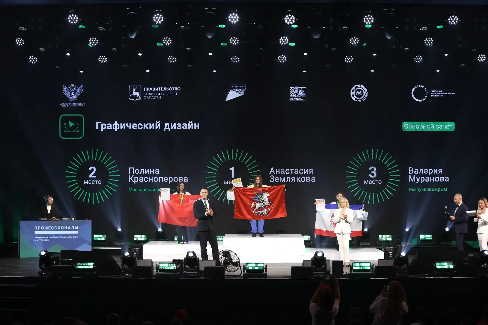 Финал чемпионата "Профессионалы", г. Нижний Новгород