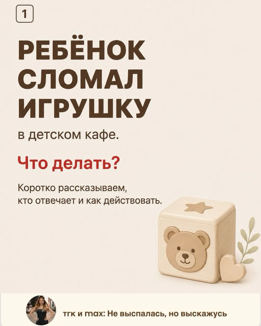 Ребёнок сломал игрушку в игровой: как с этим жить и что делать 

Раз уж в некоторых игровых трехлетк