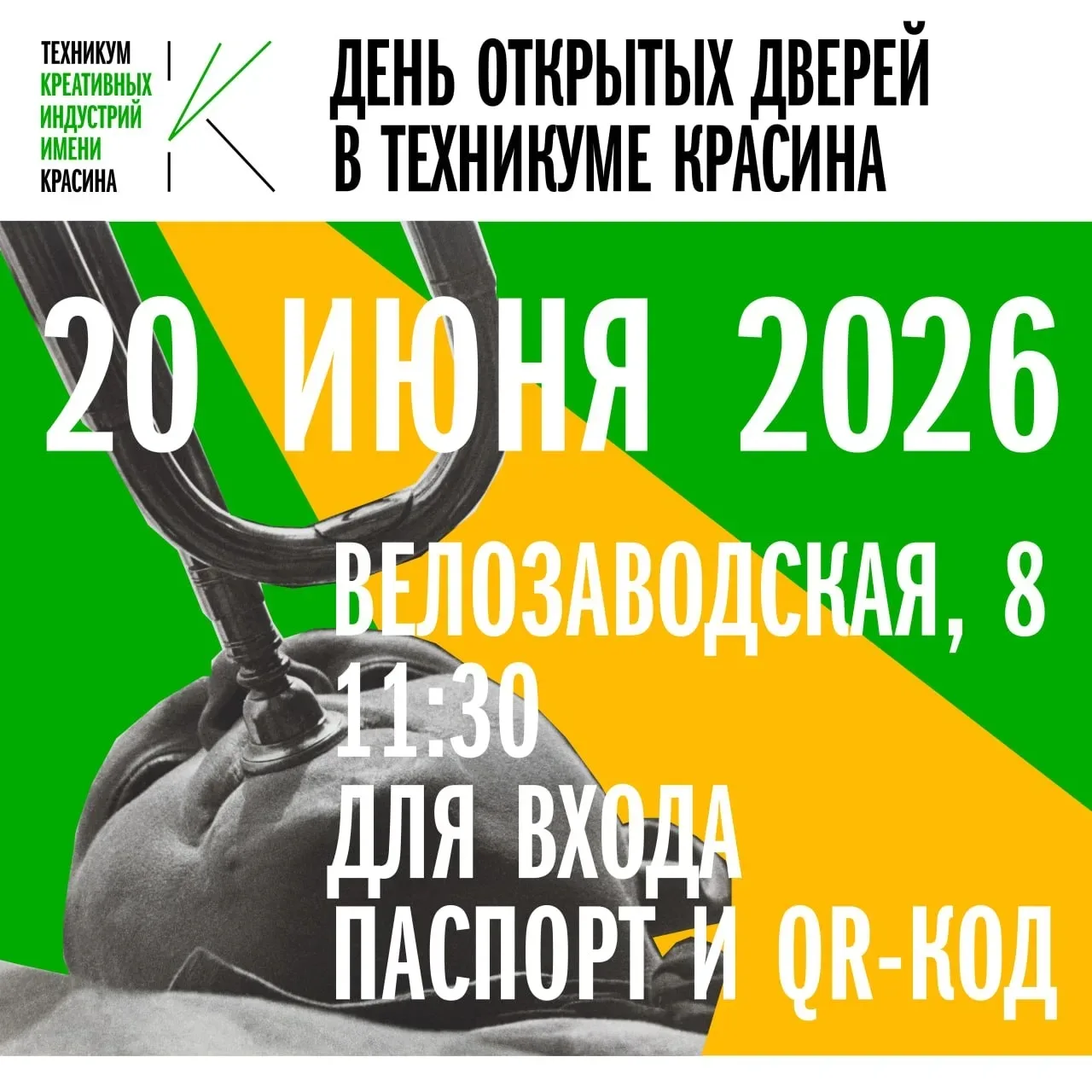 День открытых дверей / «Автозаводская» / «Южная» / 20.06
________________

🎉 На Дне открытых дверей