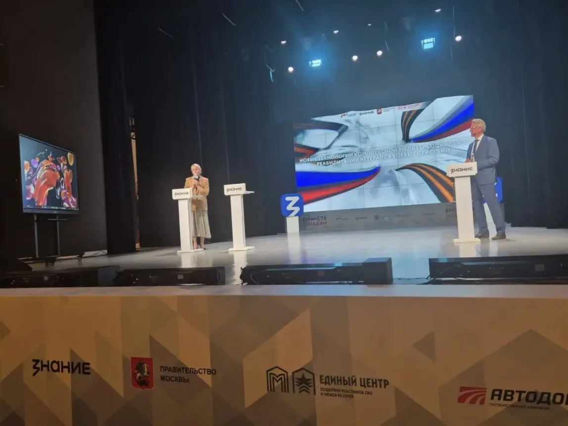 Директор ФГБУ ФНКЦ МРиК ФМБА России Ирина Ивановна Ларионова выступила на форуме «ВМЕСТ...