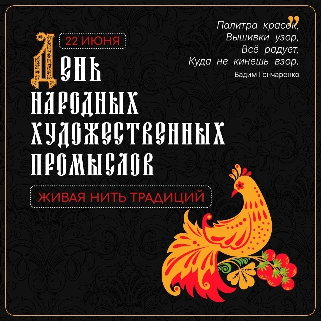 Сегодня День народных художественных промыслов России. Этот день посвящен мастерам, чьи умелые руки 