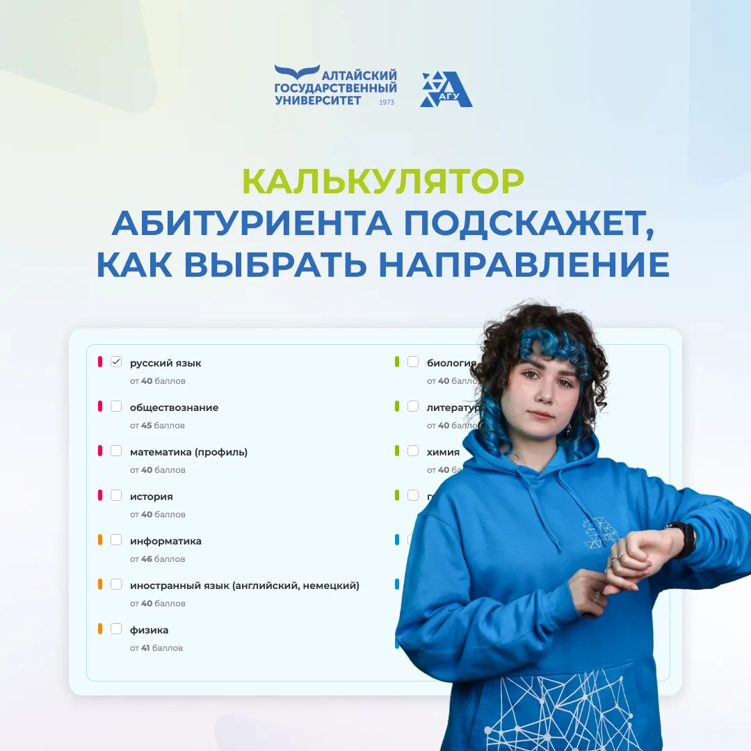 Поможем определиться с направлением подготовки бакалавриата и специалитета