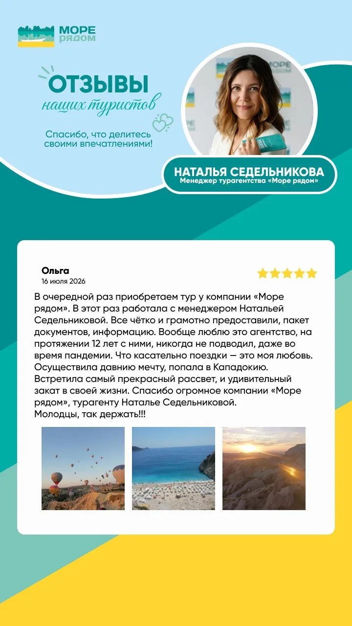 Можно подобрать хороший отель...