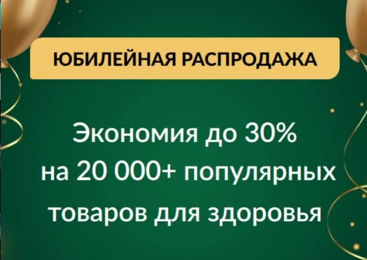 #iHerb #выкуп