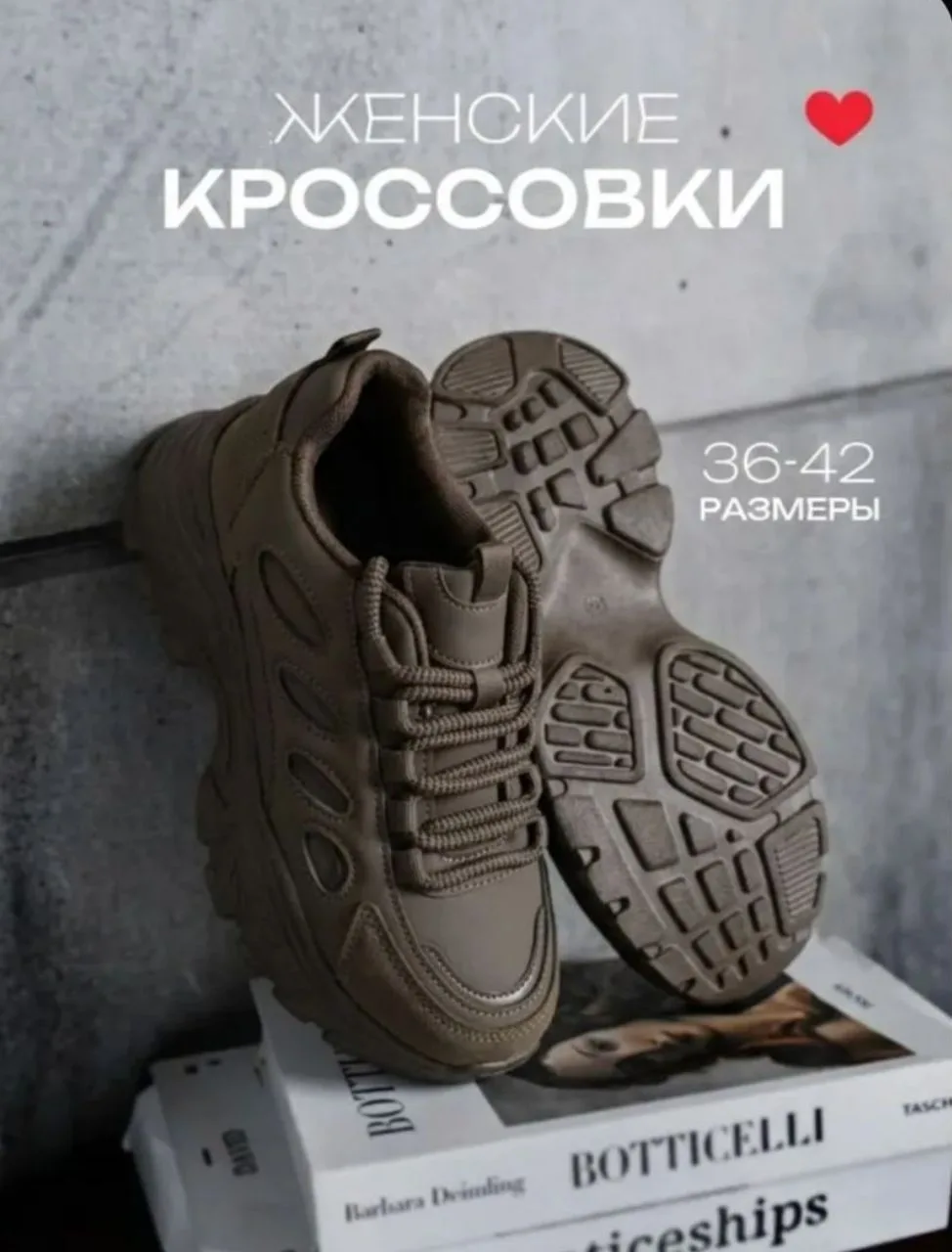 Женские стильные кроссовки