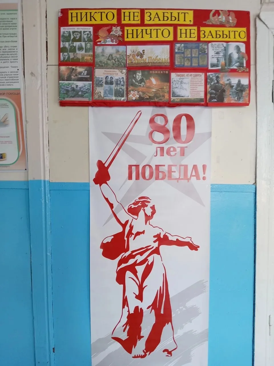 Музейный уголок боевой славы "Чтобы помнили".
