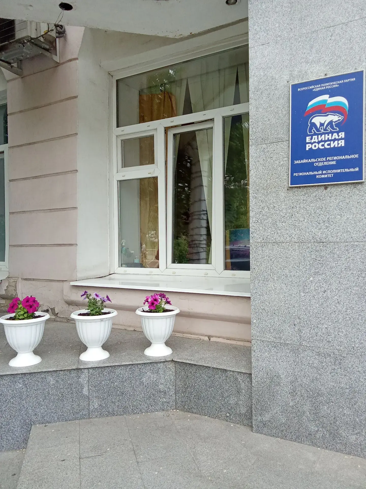 ❤️Любовь к Чите — это всегда действия! 

🌸Вот уже несколько лет сотрудники Регионального исполкома 