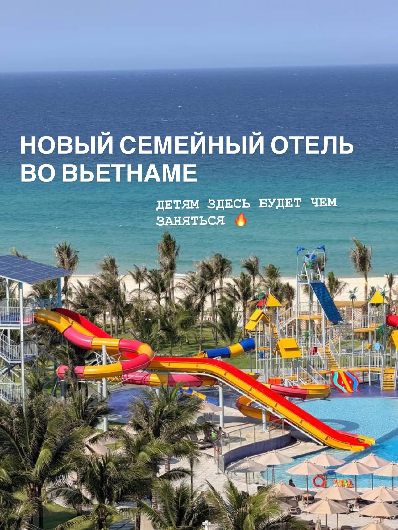 ЭТО ОЧЕНЬ ИНТЕРЕСНЫЙ НОВЫЙ ВАРИАНТ ВО ВЬЕТНАМЕ! 🔥ПО ГОРЯЩЕЙ ЦЕНЕ‼️