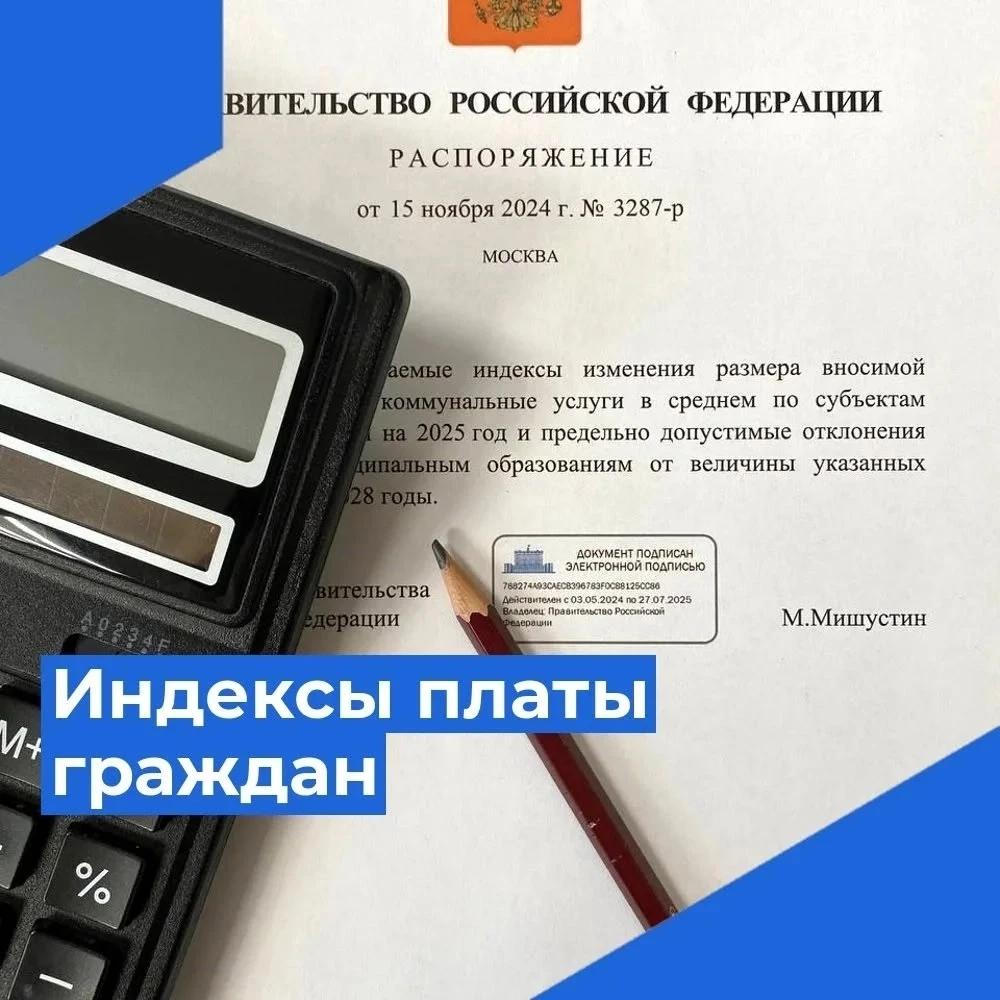 📍Превышения установленных индексов роста платы граждан не выявлено 

Госкомитет РТ по тарифам ежеме