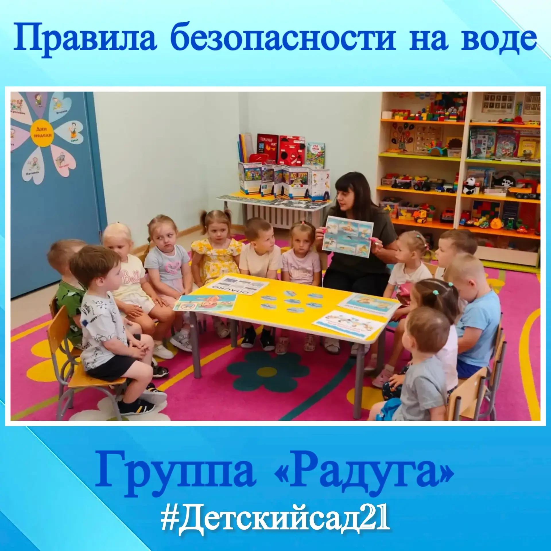 🌞Лето — время отпусков и купания, но даже в жаркий день нельзя забывать о правилах. 
Сегодня группа