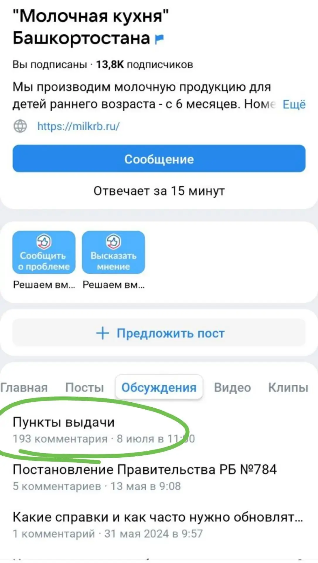 Уважаемые получатели! Напоминаем, что информация по адресам и графикам работы наших раздаточных пунк