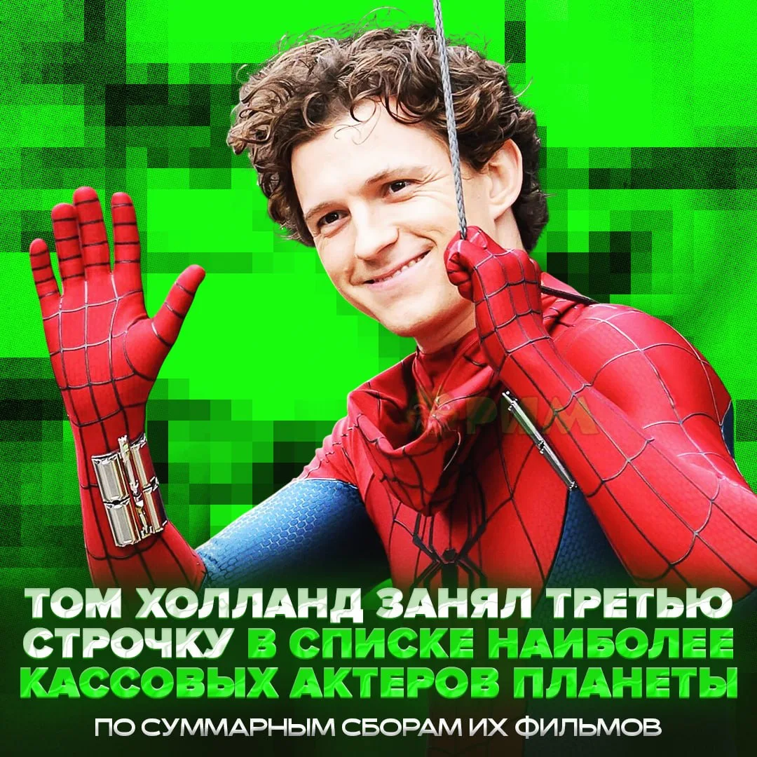 🌟 Том Холланд вошел в тройку самых кассовых актёров в истории — фильмы с его участием ...