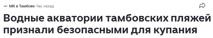 Хорошая новость, тамбовчата!