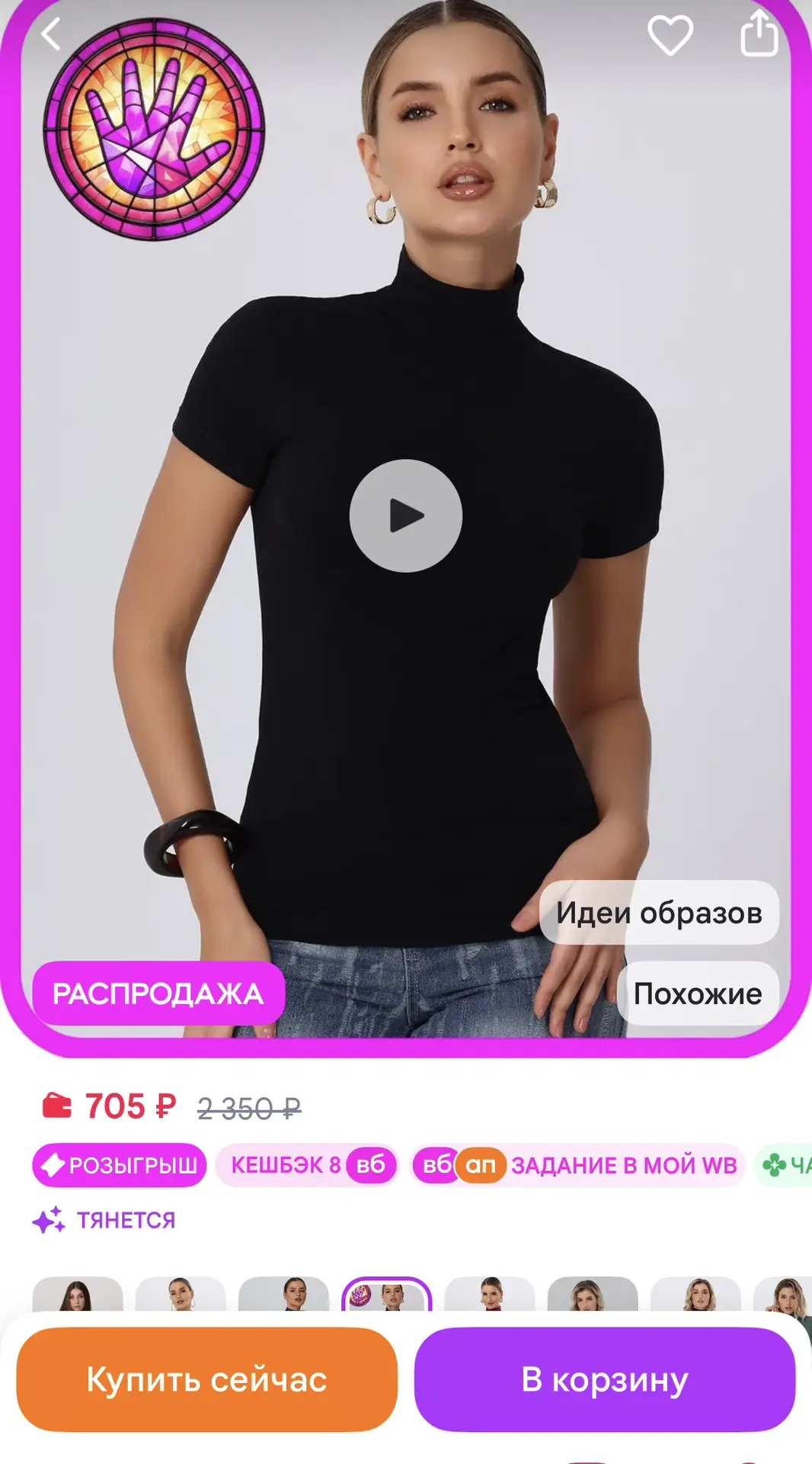 CHELEBI/Челеби-Текстиль Водолазка американка с коротким рукавом и воротником тонкая