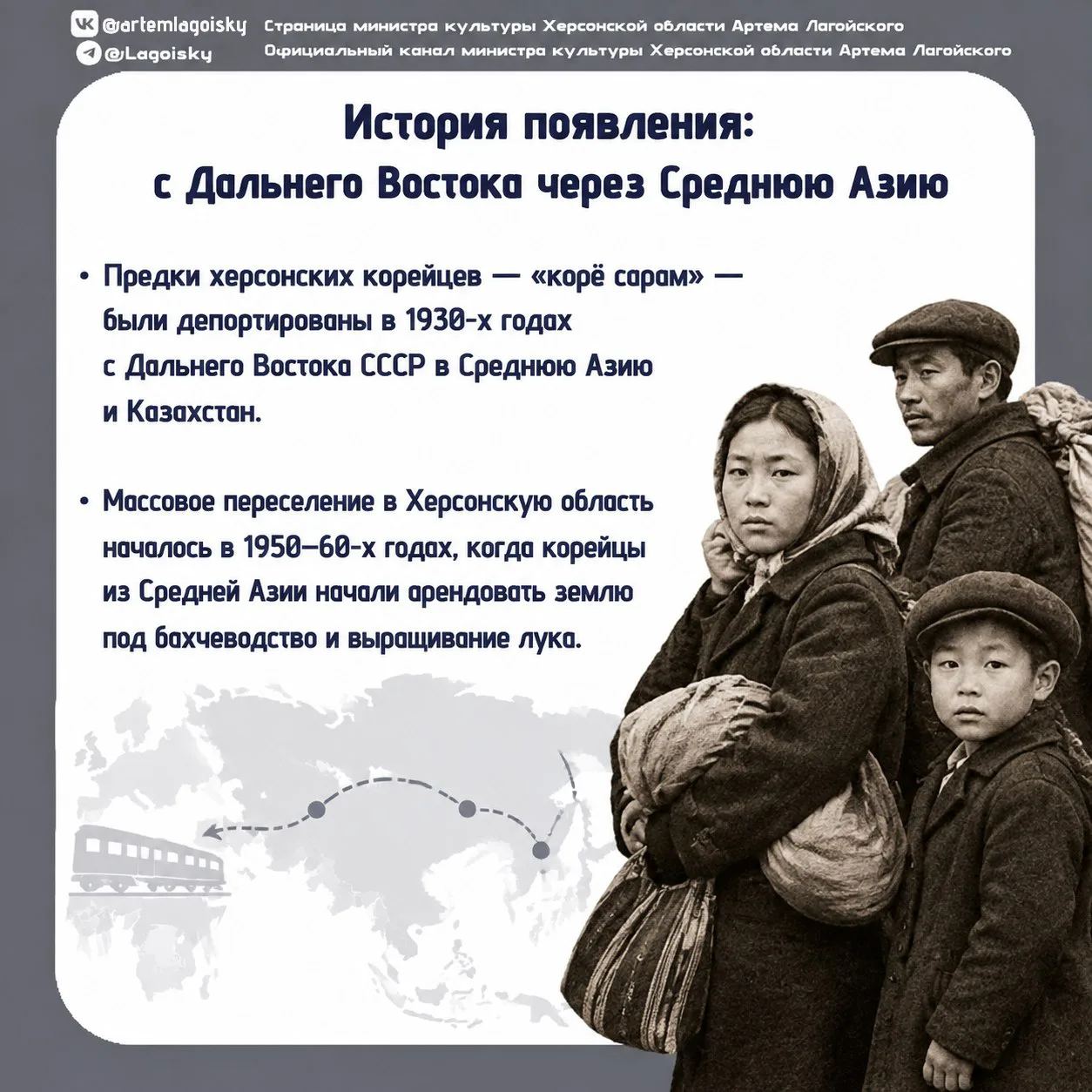 Народы Херсонщины: Корейцы