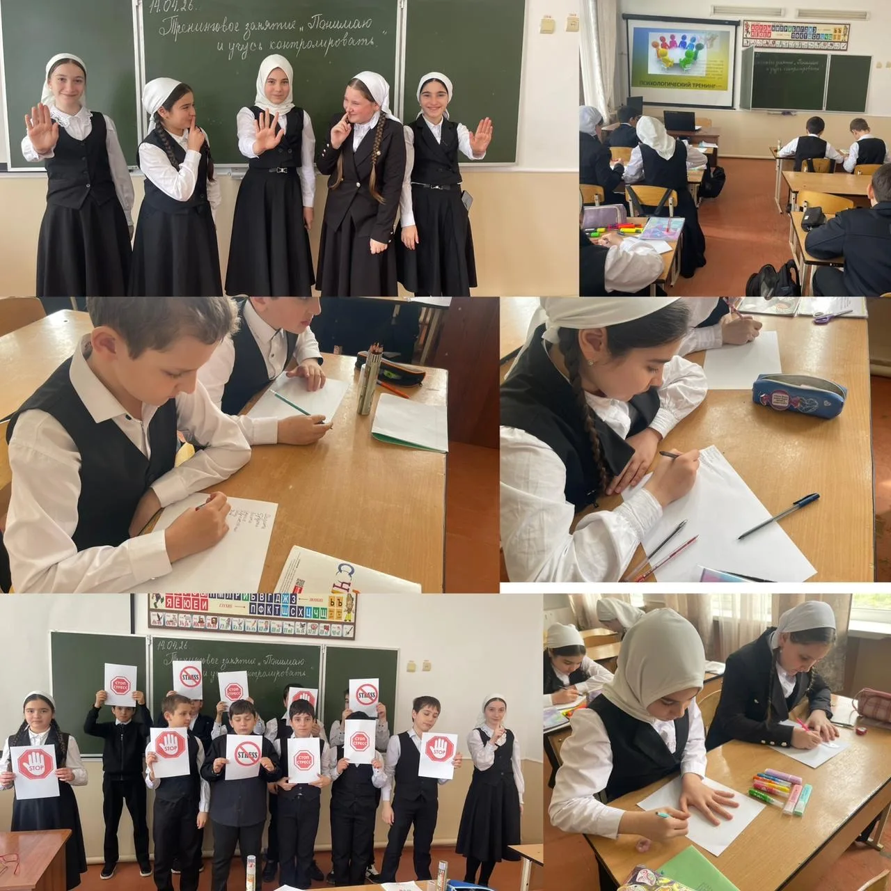 В рамках недели психологии, 14.04.26г., проведено тренинговое занятие «Понимаю и учусь ...