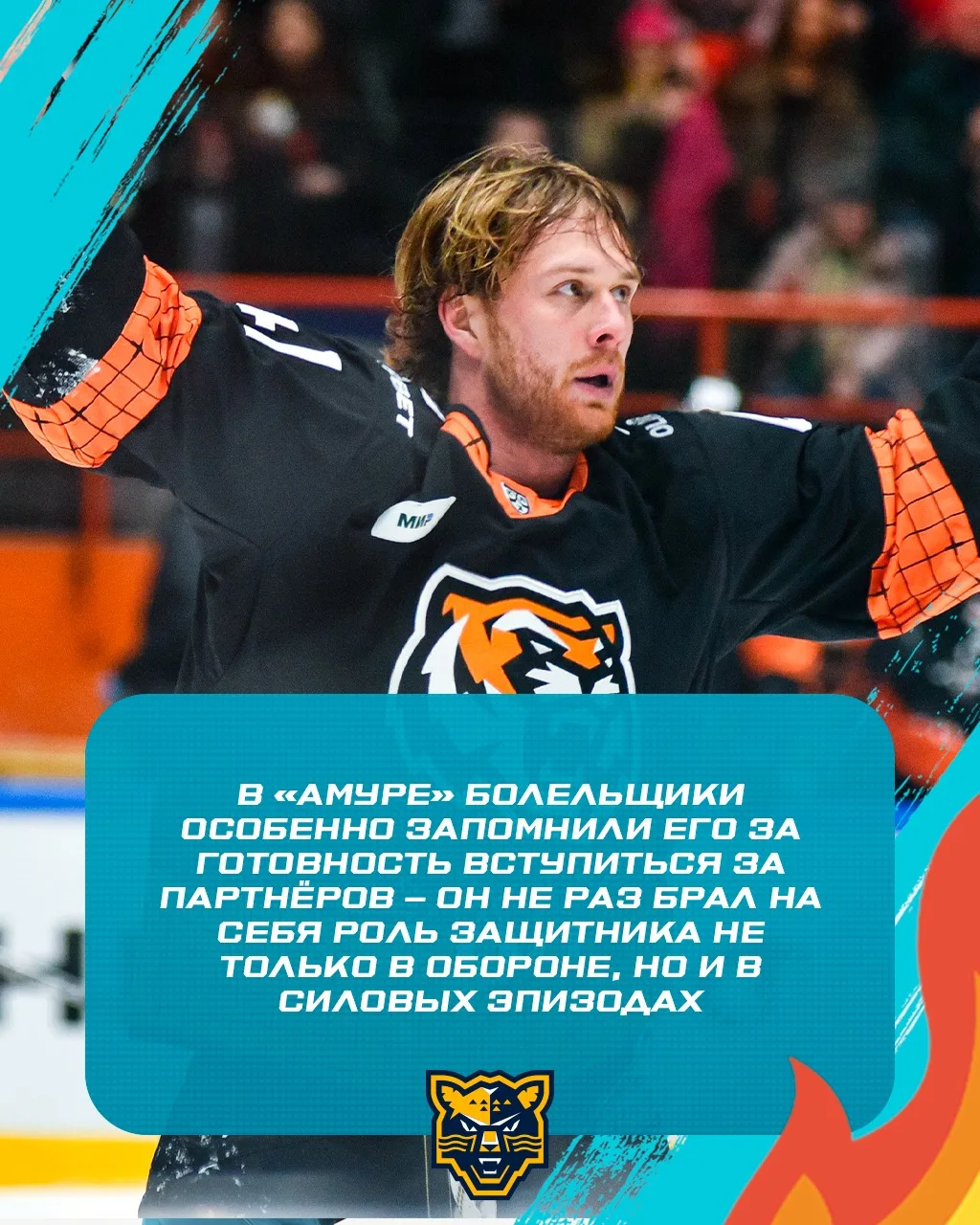 Виктор Балдаев возвращается в Сочи спустя шесть лет

Вспомним факты о нашем защитнике

🔥 Сочи. Огон