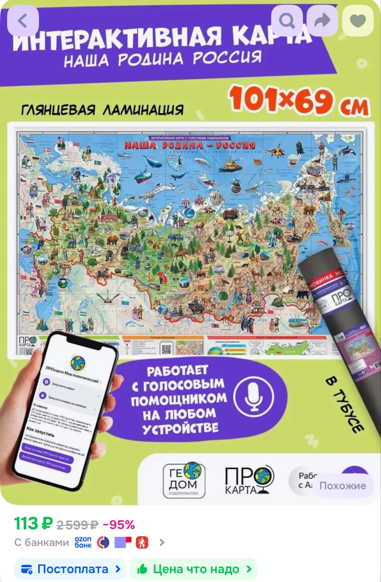 https://ozon.ru/t/3QlN5SR