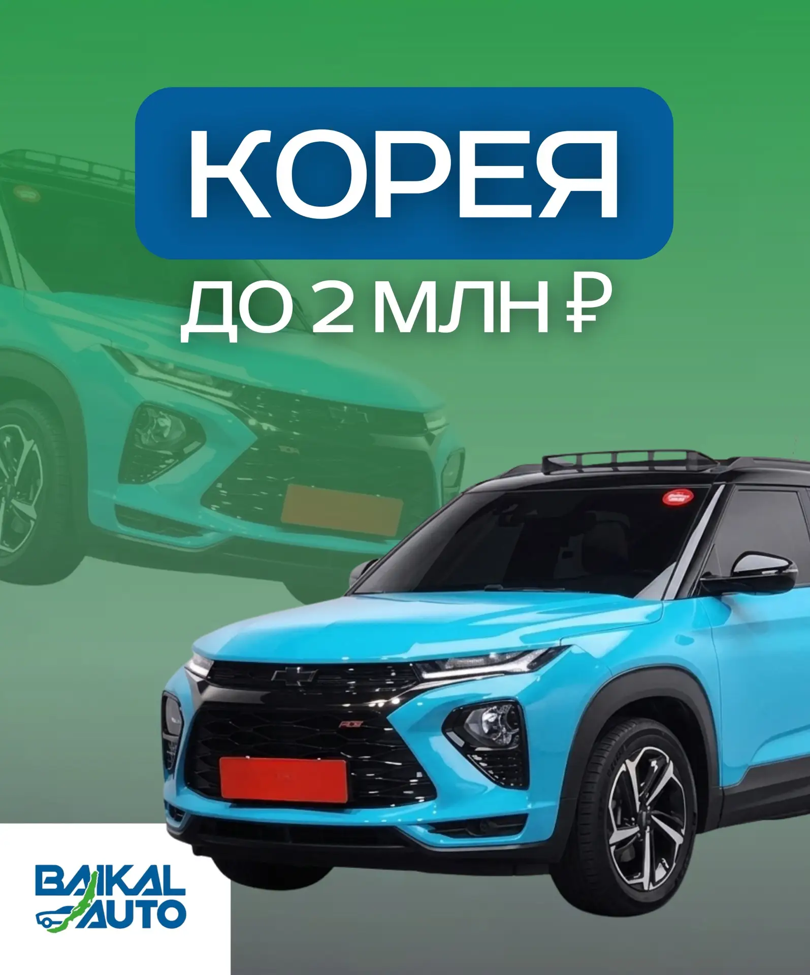 🔝 Подборка авто из Кореи 🇰🇷 — до 2 млн. ₽

🔽 Kia Seltos
2023.09 г. выпуска
2.0 л. / 149 л.с. / б