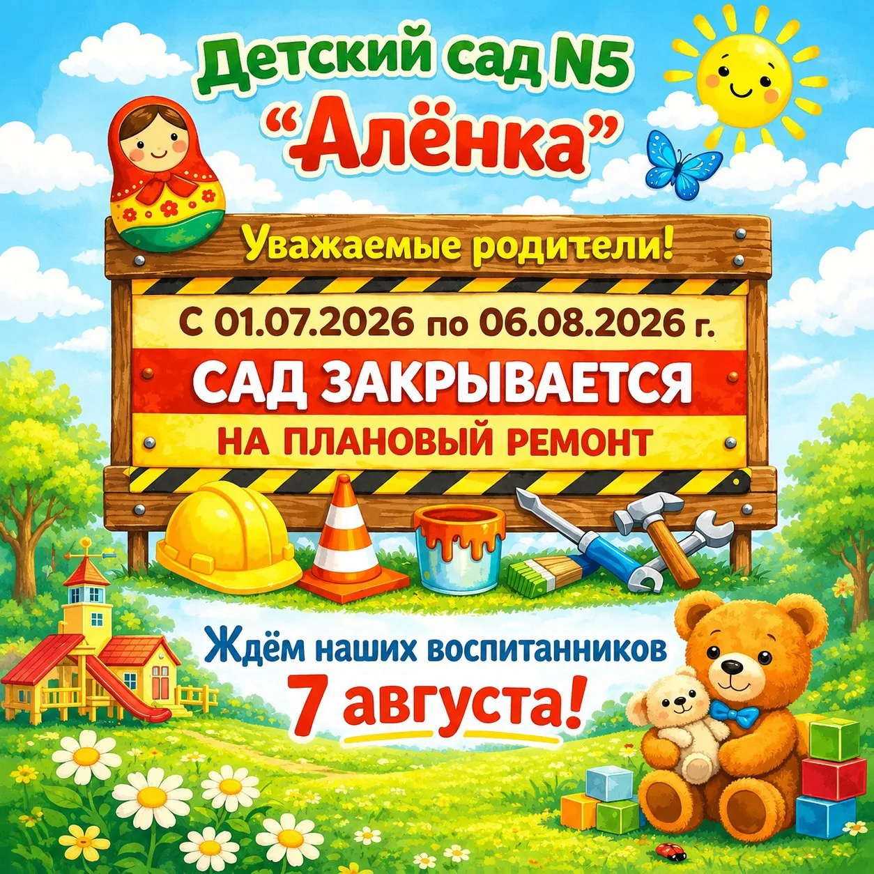 🌂 Доброе утро, родители!

Пусть эта неделя принесёт вам столько же тепла, сколько мы даём вашим дет